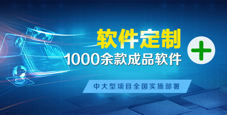 兴庆管理系统软件软件开发